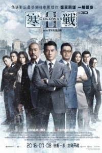 Постер Холодная война 2 (Cold War 2)