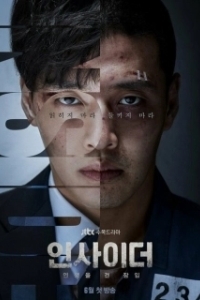 Постер Инсайдер (Inside Man)