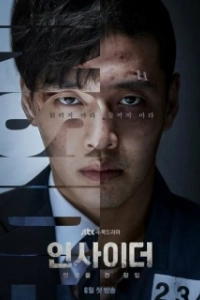 Постер Инсайдер (Inside Man)