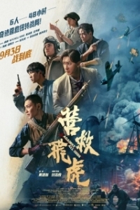 Постер Несмотря ни на что (Against All Odds)