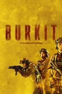 Постер Burkit (Burkit)
