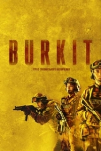 Постер Burkit (Burkit)