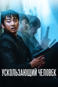 Постер Ускользающий человек (Spiritwalker)
