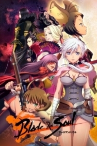 Постер Клинок и душа (Blade and Soul)