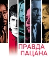 Постер Соединенные штаты Лиланда (The United States of Leland)