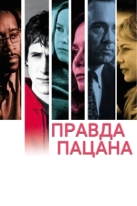 Постер Соединенные штаты Лиланда (The United States of Leland)