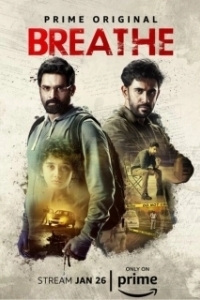 Постер Дыши! (Breathe)