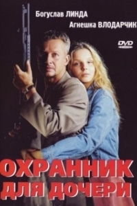 Постер Охранник для дочери (Sara)