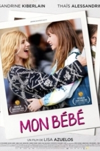 Постер Мой ребенок (Mon bébé)
