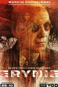 Постер Эринии (Erynie)