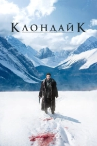Постер Клондайк (Klondike)