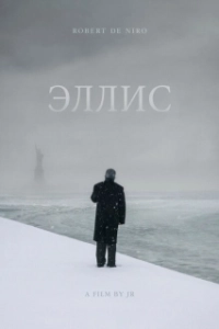 Постер Эллис (Ellis)
