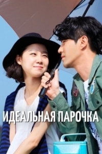 Постер Лучшая любовь (Choigowei sarang)