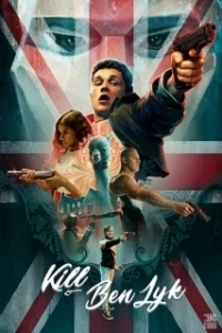 Постер Убить Бена Лайка (Kill Ben Lyk)