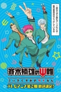 Постер Ох, уж этот экстрасенс Сайки Кусуо! (Saiki Kusuo no Psi Nan)