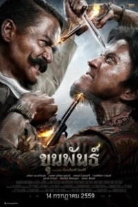Постер Кхун Пан (Khun Phan)