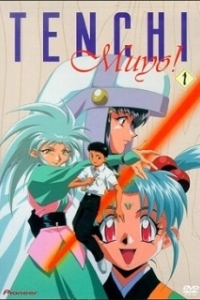 Постер Тэнти - лишний! (Tenchi Muyô!)