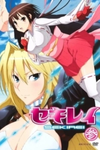 Постер Сэкирэй (Sekirei)