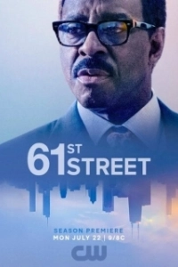 Постер 61-я улица (61st Street)