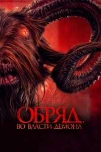 Постер На грани смерти (Di Ambang Kematian)