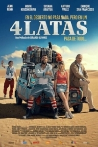 Постер 4 канистры (4 latas)