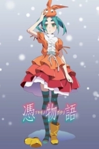 Постер История одержимости: Кукла Ёцуги (Tsukimonogatari)