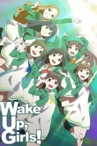 Постер Просыпайтесь, девочки! (Wake Up, Girls!)
