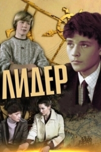 Постер Лидер (Thalaivi)