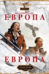 Постер Европа, Европа (Generation War)