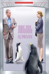 Постер Любовь под прикрытием (Lyubov pod prikrytiem)