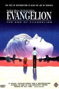 Постер Конец Евангелиона (The End of Evangelion)