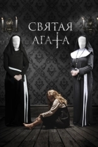 Постер Святая Агата (St. Agatha)