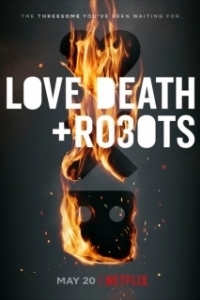 Постер Любовь, смерть и роботы (Love, Death & Robots)
