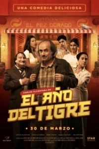 Постер Год тигра (El Año del Tigre)