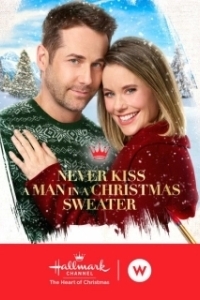 Постер Никогда не целуй мужчину в рождественском свитере (Never Kiss a Man in a Christmas Sweater)
