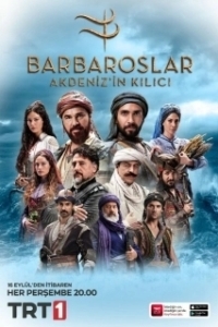 Постер Барбароссы: Меч Средиземноморья (Barbaros)