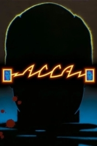 Постер Асса (Assa)