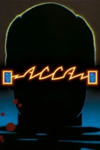 Постер Асса (Assa)