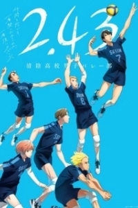Постер Волейбольный клуб старшей школы Сэйин (2.43: Seiin Koukou Danshi Volley-bu)