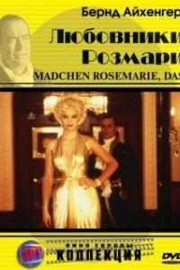 Постер Любовники Розмари (A Girl Called Rosemary)
