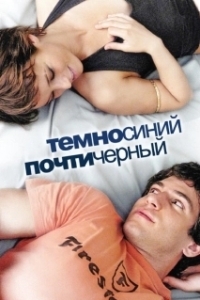 Постер Темно-синий, почти черный (DarkBlueAlmostBlack)