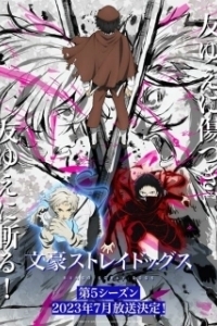 Постер Бродячие псы - литературные гении (Bungou Stray Dogs)