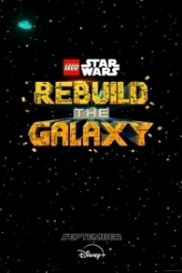 Постер LEGO Звёздные войны: Восстанови Галактику (Lego Star Wars: Rebuild the Galaxy)