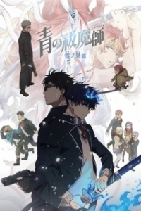 Постер Синий экзорцист (Ao no ekusoshisuto)