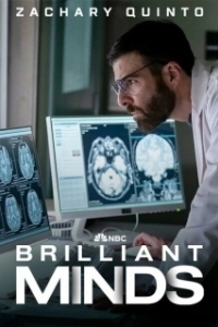 Постер Блестящие умы (Brilliant Minds)