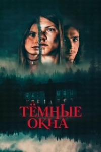 Постер Тёмные окна (Dark Windows)