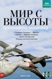 Постер Мир с высоты птичьего полета (Earthflight)
