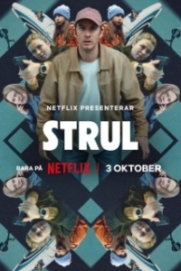 Постер Неприятности (Strul)