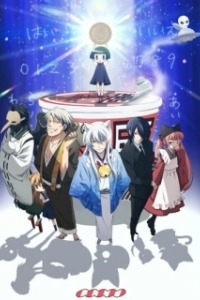 Постер Загугли это, Коккури! (Gugure! Kokkuri-san)