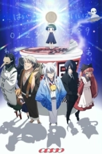 Постер Загугли это, Коккури! (Gugure! Kokkuri-san)